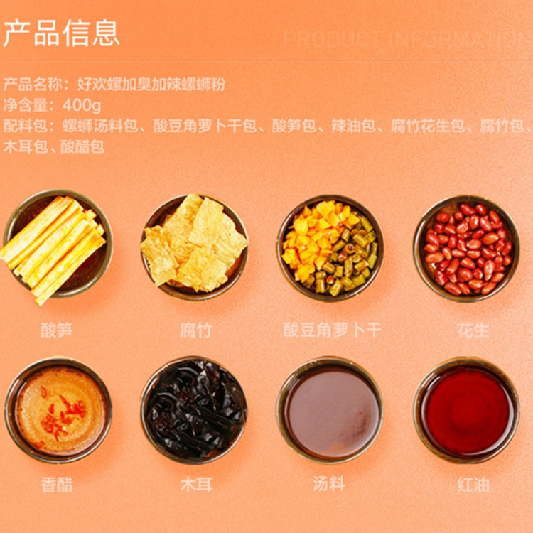Snail Vermicelli Liuzhou Specialty Spicy And Sour Convenient Fast Food Vermicelli, 400g HAOHUANLUO Extra Spicy, 400g HAOHUANLUO Original Flavor, 320g HAOHUANLUO Crawfish Flavor