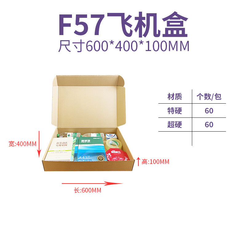 The Shopkeeper Mainly Recommend Airplane Box Single Express Carton Packaging Box White Airplane Box Ins Style High-Value Carton
