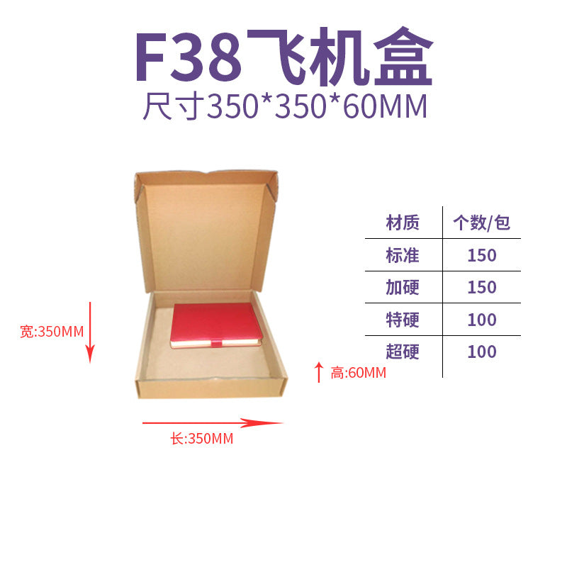 The Shopkeeper Mainly Recommend Airplane Box Single Express Carton Packaging Box White Airplane Box Ins Style High-Value Carton