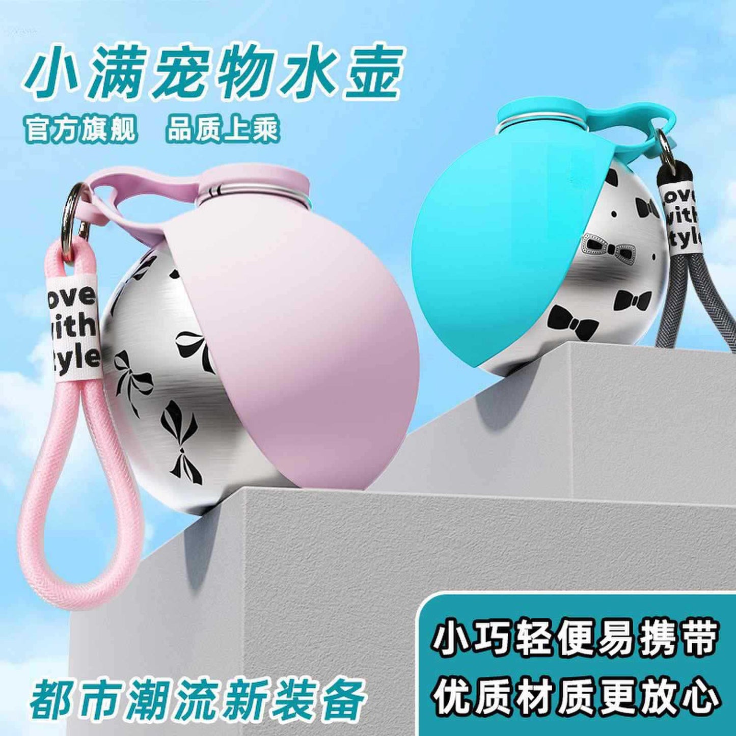 Pet Printed Stainless Steel Water Bottle, Dog Supplies, Outdoor Dog Walking All-In-One Foldable Portable Water Cup, Pet Water Bottle
