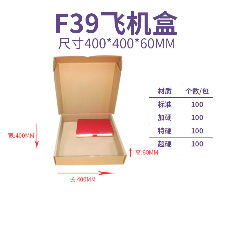 The Shopkeeper Mainly Recommend Airplane Box Single Express Carton Packaging Box White Airplane Box Ins Style High-Value Carton
