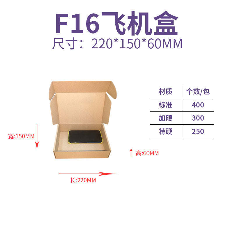 The Shopkeeper Mainly Recommend Airplane Box Single Express Carton Packaging Box White Airplane Box Ins Style High-Value Carton
