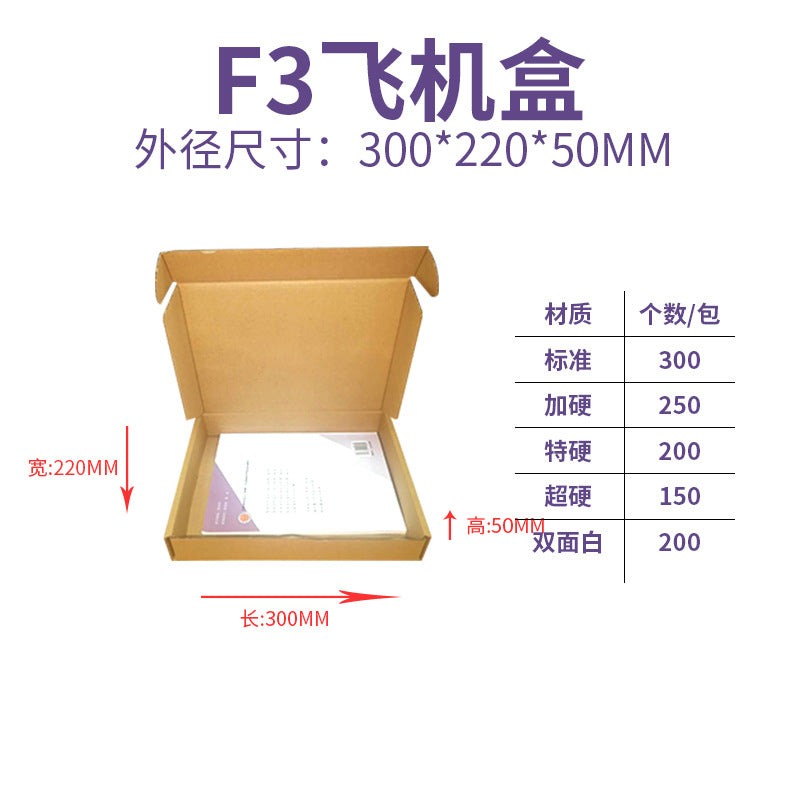 The Shopkeeper Mainly Recommend Airplane Box Single Express Carton Packaging Box White Airplane Box Ins Style High-Value Carton
