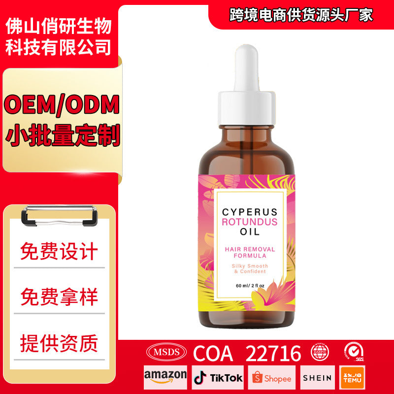 Cross-Border Bestseller: Hair Care Oil, Atractylodes Oil to Reduce Hair