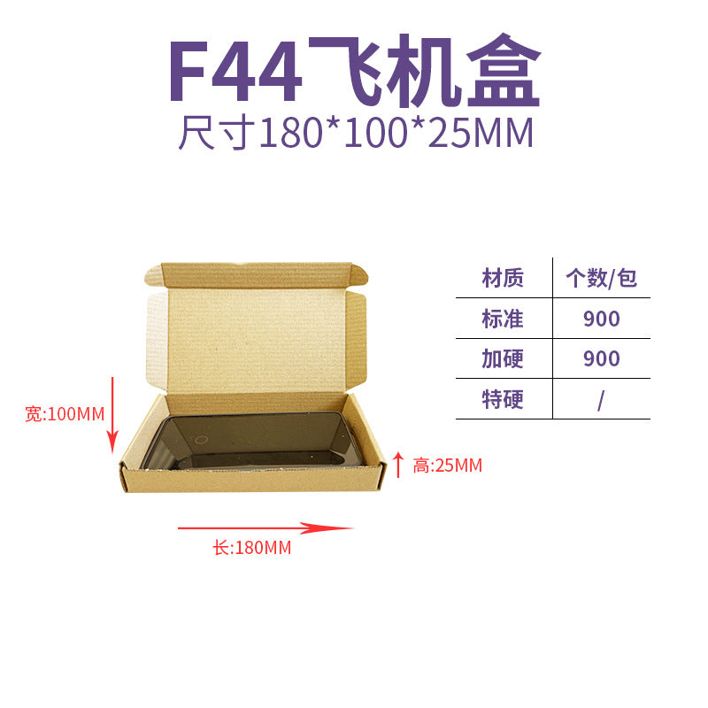 The Shopkeeper Mainly Recommend Airplane Box Single Express Carton Packaging Box White Airplane Box Ins Style High-Value Carton