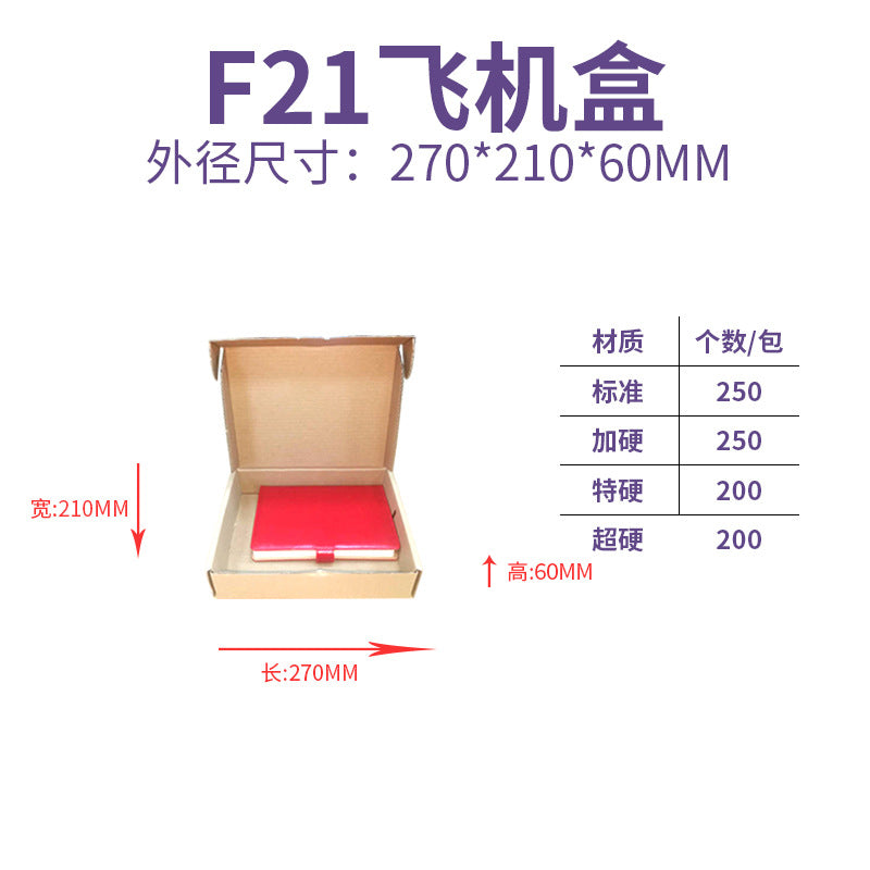 The Shopkeeper Mainly Recommend Airplane Box Single Express Carton Packaging Box White Airplane Box Ins Style High-Value Carton