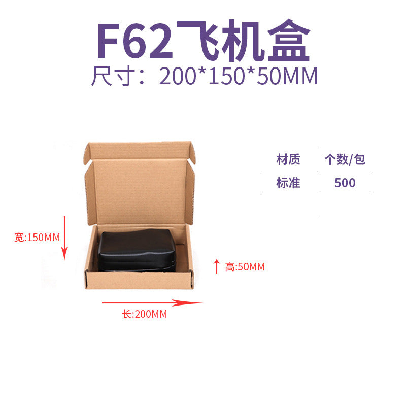 The Shopkeeper Mainly Recommend Airplane Box Single Express Carton Packaging Box White Airplane Box Ins Style High-Value Carton