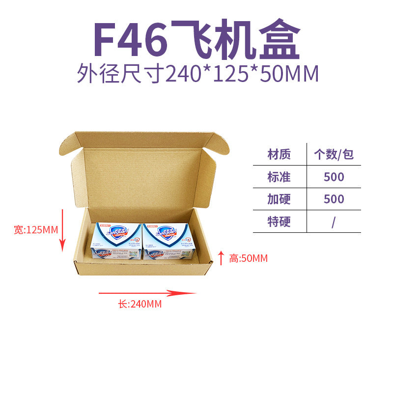 The Shopkeeper Mainly Recommend Airplane Box Single Express Carton Packaging Box White Airplane Box Ins Style High-Value Carton
