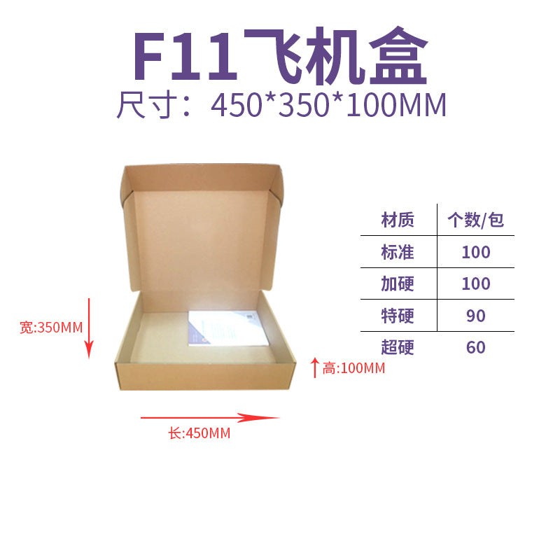 The Shopkeeper Mainly Recommend Airplane Box Single Express Carton Packaging Box White Airplane Box Ins Style High-Value Carton