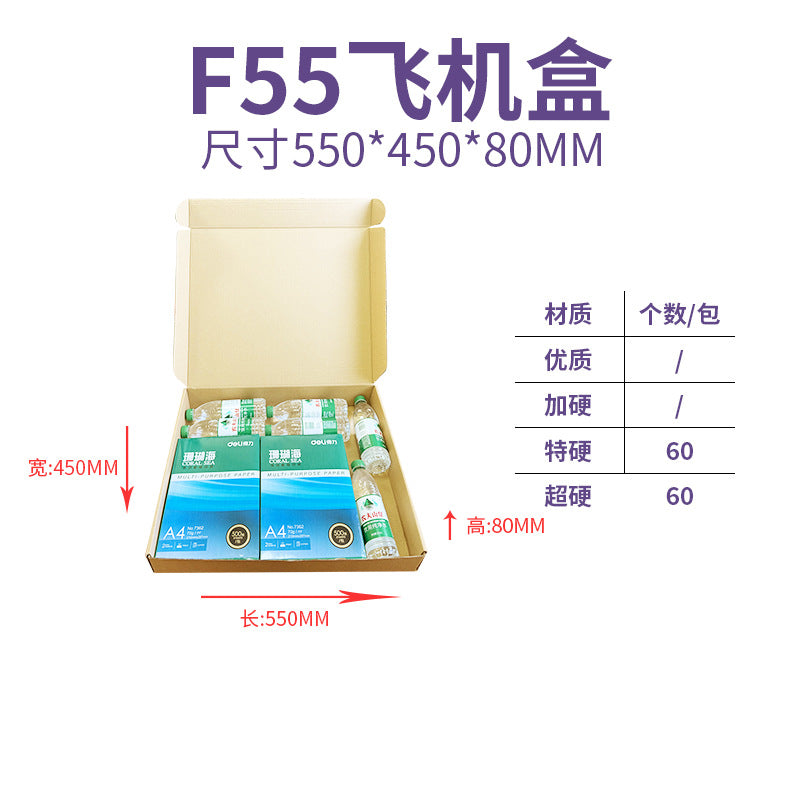 The Shopkeeper Mainly Recommend Airplane Box Single Express Carton Packaging Box White Airplane Box Ins Style High-Value Carton