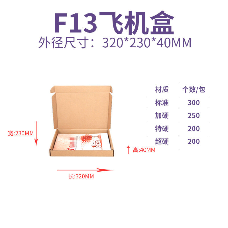 The Shopkeeper Mainly Recommend Airplane Box Single Express Carton Packaging Box White Airplane Box Ins Style High-Value Carton