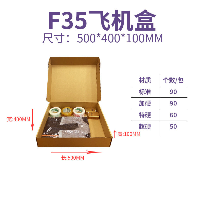 The Shopkeeper Mainly Recommend Airplane Box Single Express Carton Packaging Box White Airplane Box Ins Style High-Value Carton