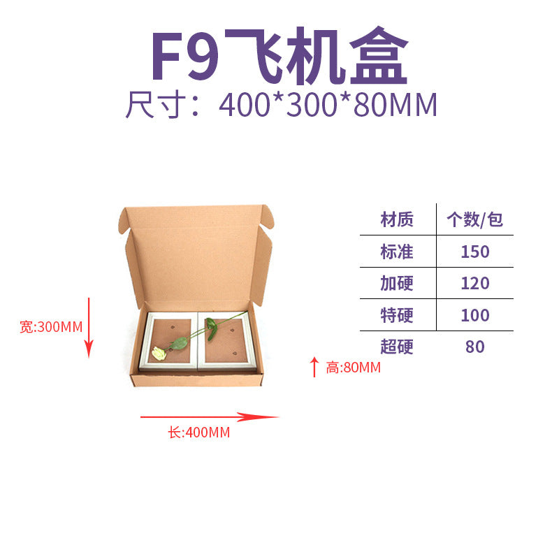 The Shopkeeper Mainly Recommend Airplane Box Single Express Carton Packaging Box White Airplane Box Ins Style High-Value Carton