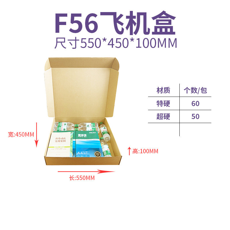 The Shopkeeper Mainly Recommend Airplane Box Single Express Carton Packaging Box White Airplane Box Ins Style High-Value Carton