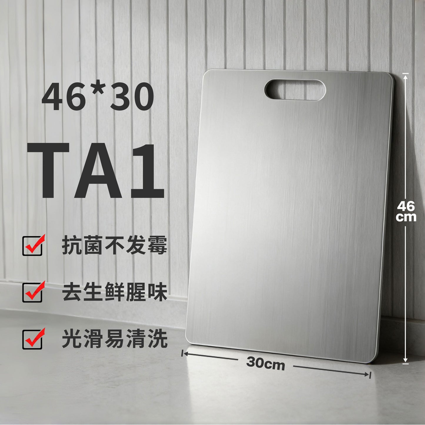 Titanium Chopping Board