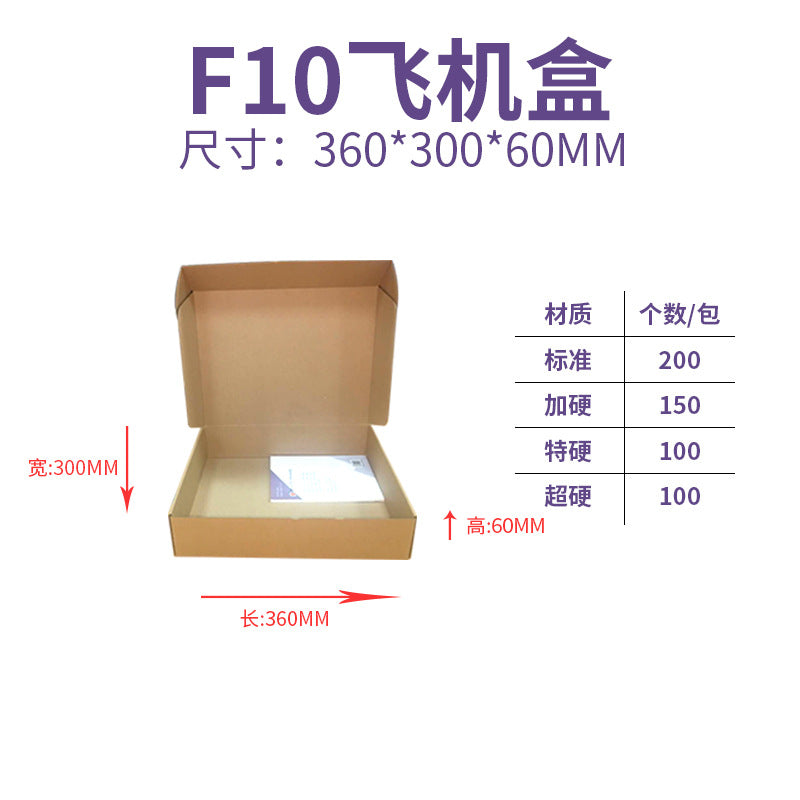 The Shopkeeper Mainly Recommend Airplane Box Single Express Carton Packaging Box White Airplane Box Ins Style High-Value Carton