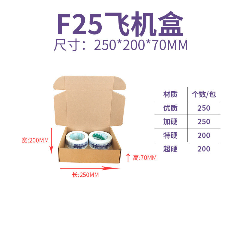 The Shopkeeper Mainly Recommend Airplane Box Single Express Carton Packaging Box White Airplane Box Ins Style High-Value Carton