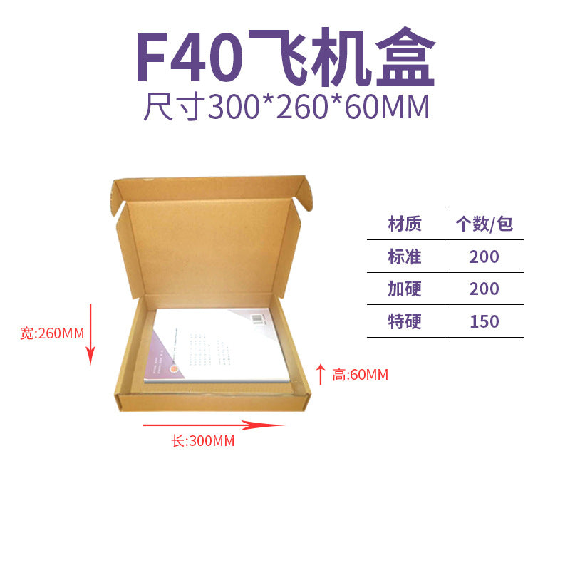 The Shopkeeper Mainly Recommend Airplane Box Single Express Carton Packaging Box White Airplane Box Ins Style High-Value Carton