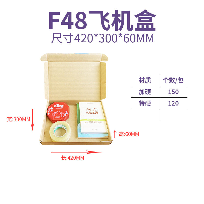 The Shopkeeper Mainly Recommend Airplane Box Single Express Carton Packaging Box White Airplane Box Ins Style High-Value Carton