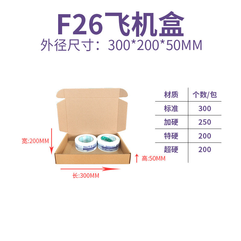 The Shopkeeper Mainly Recommend Airplane Box Single Express Carton Packaging Box White Airplane Box Ins Style High-Value Carton