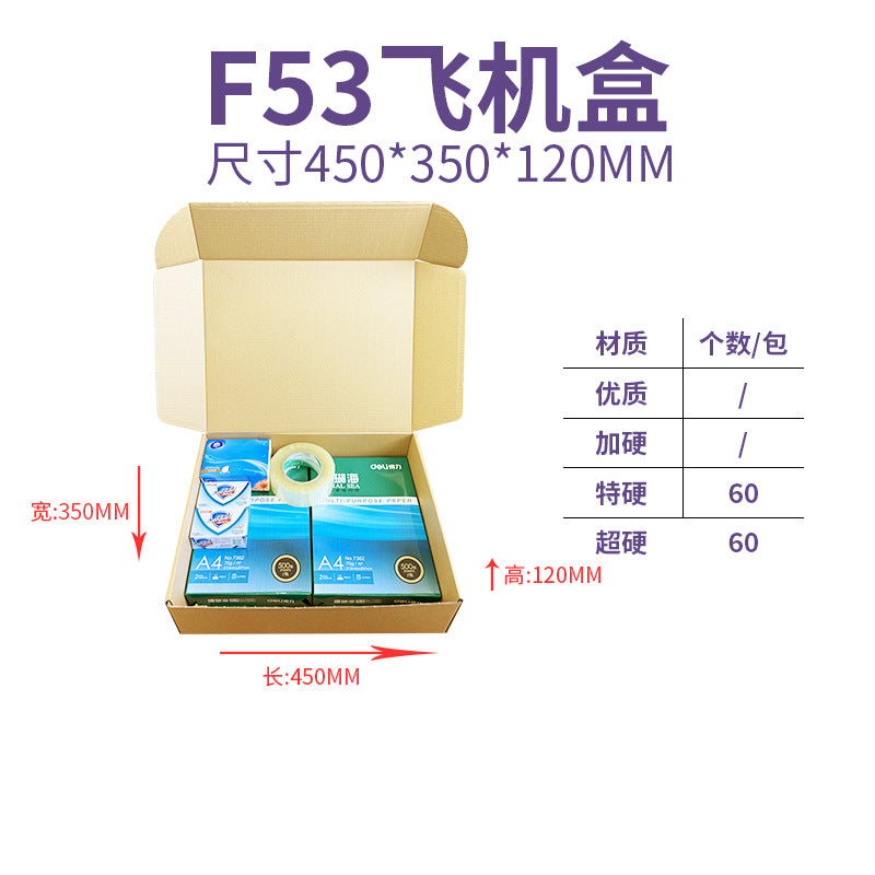 The Shopkeeper Mainly Recommend Airplane Box Single Express Carton Packaging Box White Airplane Box Ins Style High-Value Carton