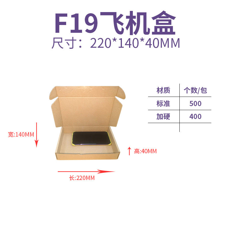 The Shopkeeper Mainly Recommend Airplane Box Single Express Carton Packaging Box White Airplane Box Ins Style High-Value Carton