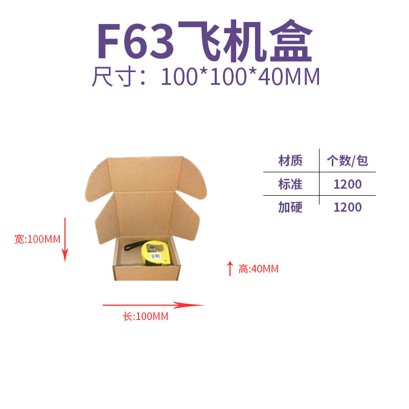 The Shopkeeper Mainly Recommend Airplane Box Single Express Carton Packaging Box White Airplane Box Ins Style High-Value Carton