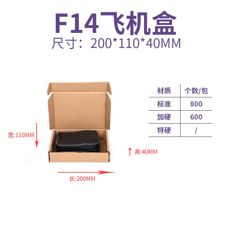 The Shopkeeper Mainly Recommend Airplane Box Single Express Carton Packaging Box White Airplane Box Ins Style High-Value Carton