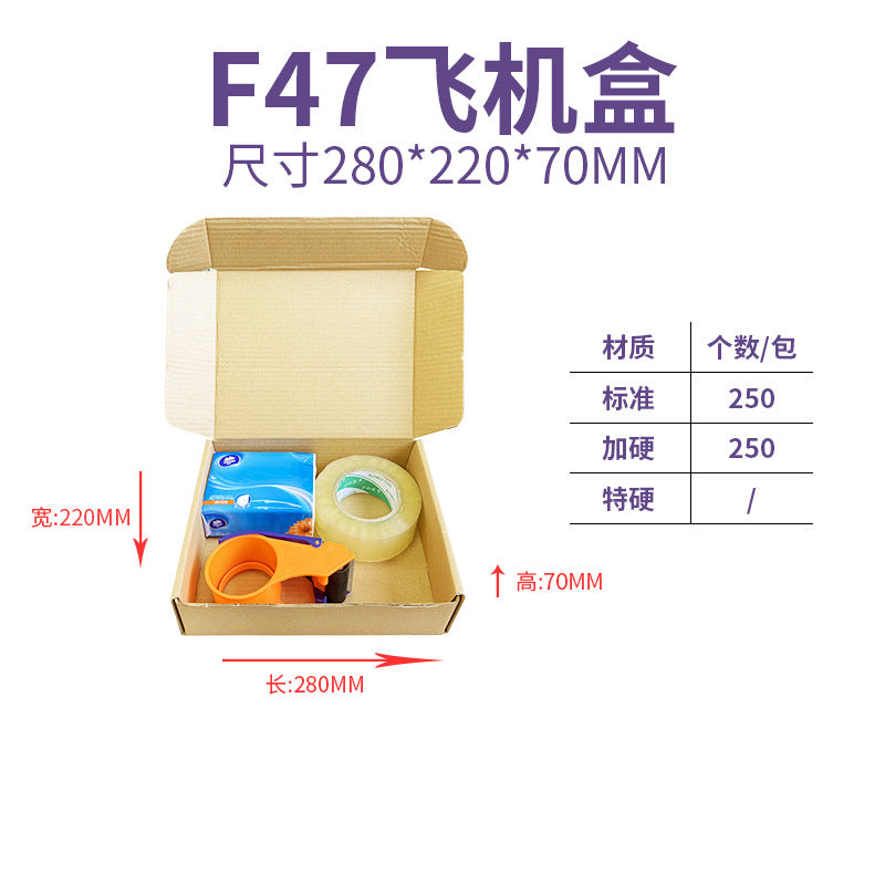 The Shopkeeper Mainly Recommend Airplane Box Single Express Carton Packaging Box White Airplane Box Ins Style High-Value Carton