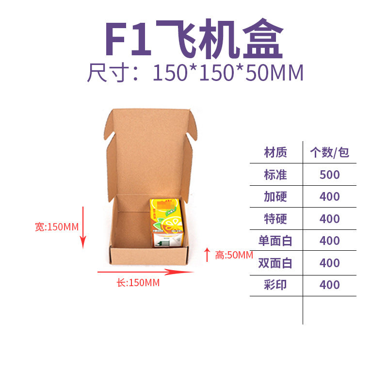The Shopkeeper Mainly Recommend Airplane Box Single Express Carton Packaging Box White Airplane Box Ins Style High-Value Carton