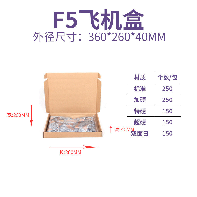 The Shopkeeper Mainly Recommend Airplane Box Single Express Carton Packaging Box White Airplane Box Ins Style High-Value Carton