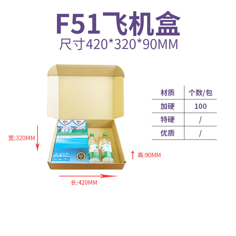 The Shopkeeper Mainly Recommend Airplane Box Single Express Carton Packaging Box White Airplane Box Ins Style High-Value Carton