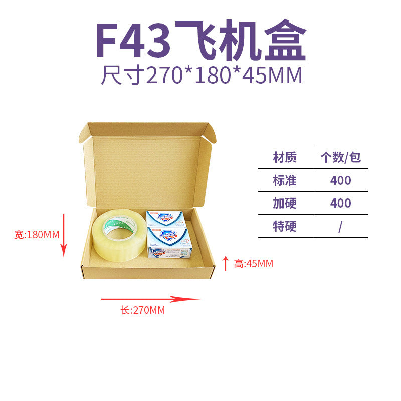 The Shopkeeper Mainly Recommend Airplane Box Single Express Carton Packaging Box White Airplane Box Ins Style High-Value Carton