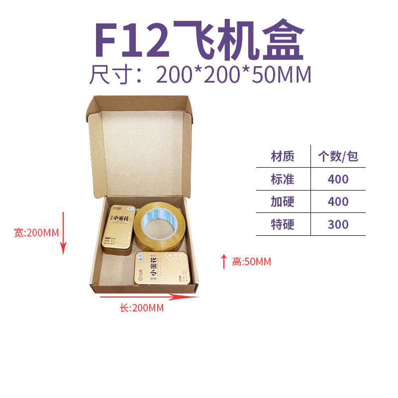 The Shopkeeper Mainly Recommend Airplane Box Single Express Carton Packaging Box White Airplane Box Ins Style High-Value Carton