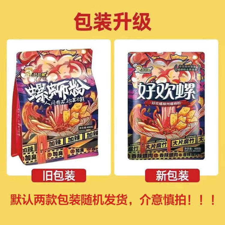 Snail Vermicelli Liuzhou Specialty Spicy And Sour Convenient Fast Food Vermicelli, 400g HAOHUANLUO Extra Spicy, 400g HAOHUANLUO Original Flavor, 320g HAOHUANLUO Crawfish Flavor