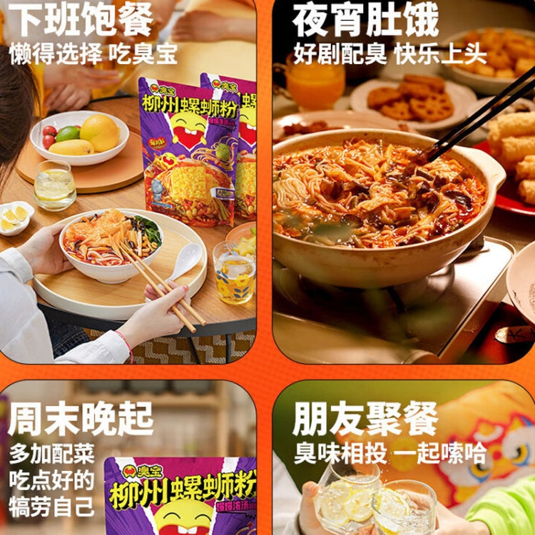 ChouBao Snails Vermicelli Liuzhou, Guangxi Fast Food Rice Vermicelli (Packaging shipped randomly), 300g Broth Big Bean Curd, 228g Soup Happy Edition