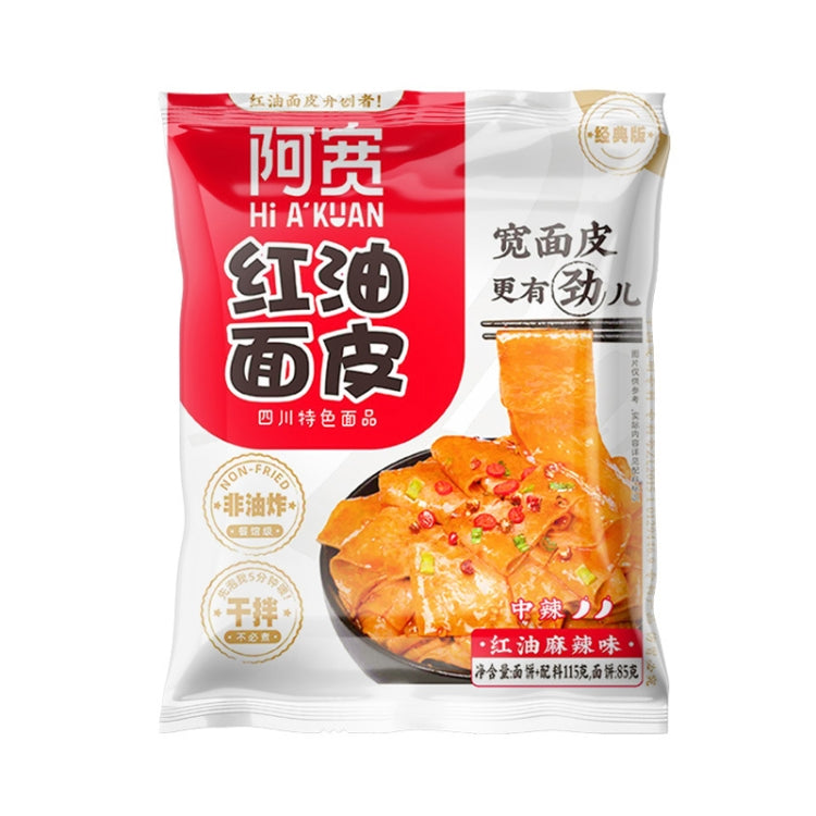 A KUAN Red Oil Noodles Instant Noodles For Breakfast And Late Night Snacks New And Old Package Random Delivery, Spicy