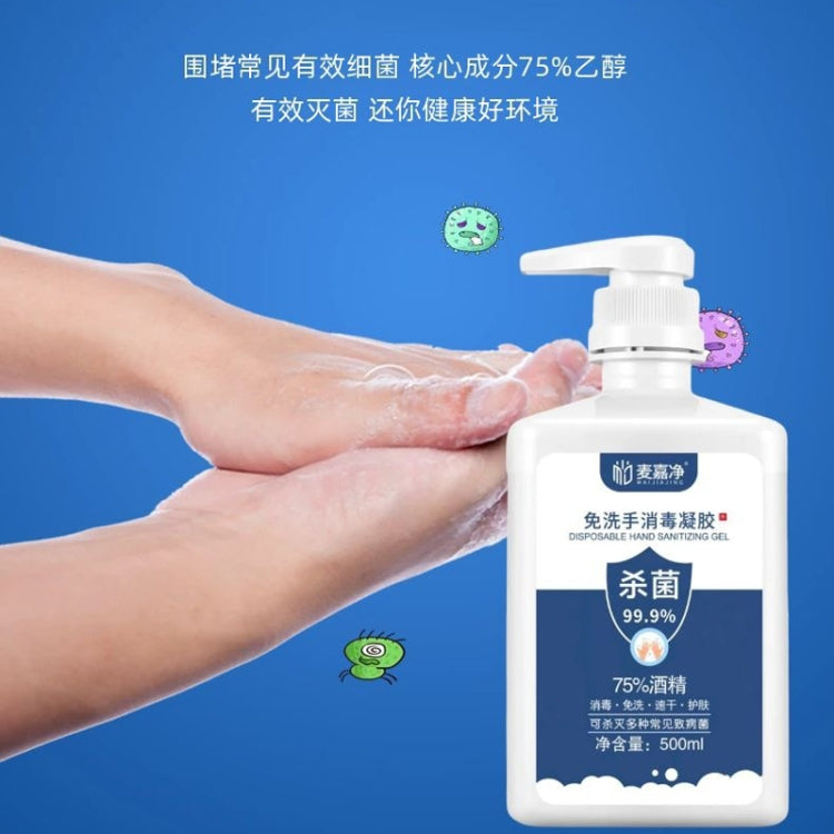Portable Water-Free Disinfectant Gel Antibacterial Hand Sanitizer, 500ml