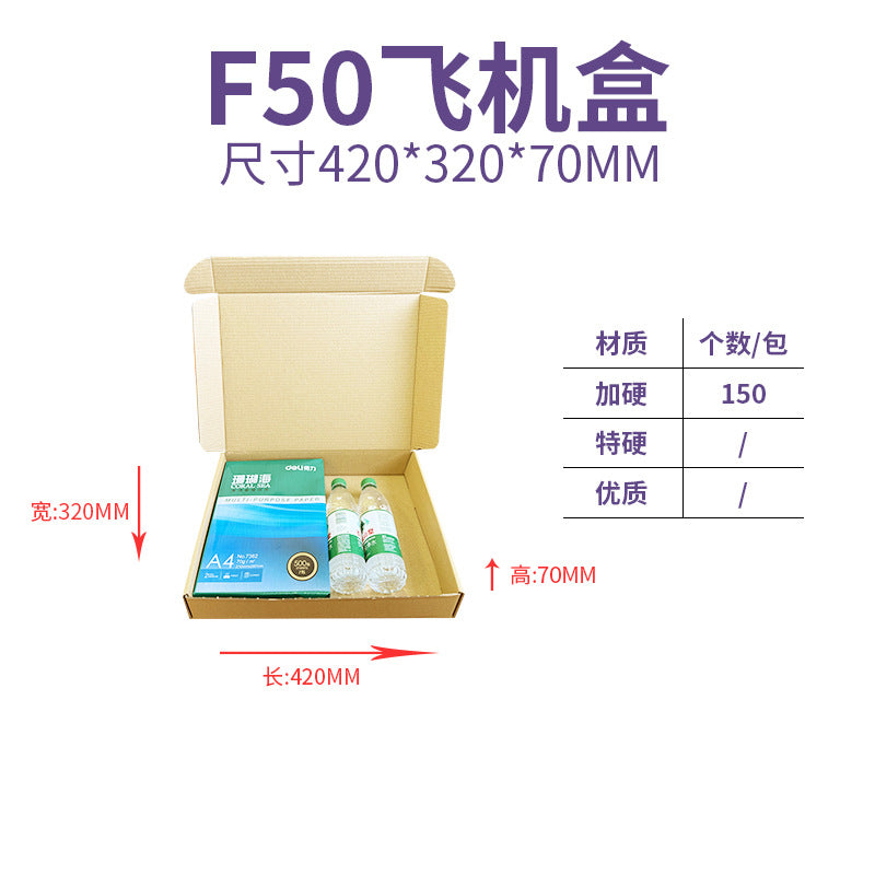 The Shopkeeper Mainly Recommend Airplane Box Single Express Carton Packaging Box White Airplane Box Ins Style High-Value Carton