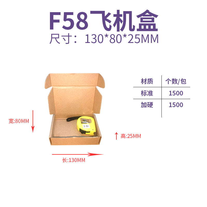 The Shopkeeper Mainly Recommend Airplane Box Single Express Carton Packaging Box White Airplane Box Ins Style High-Value Carton