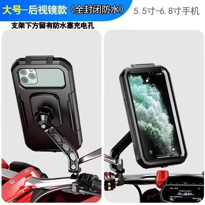 Electric Vehicle Phone Holder Waterproof and Anti-Shake