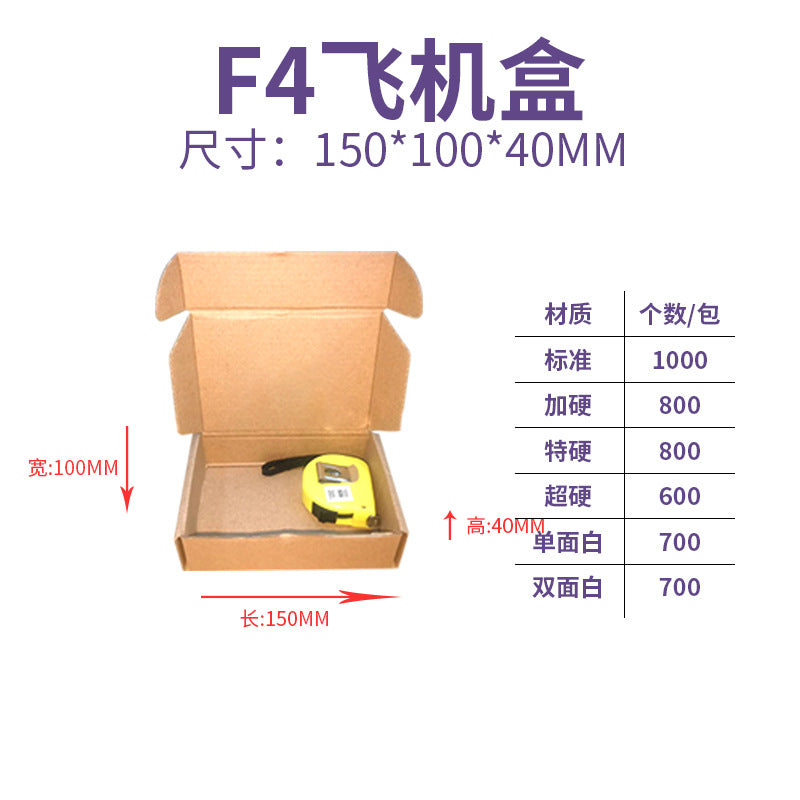 The Shopkeeper Mainly Recommend Airplane Box Single Express Carton Packaging Box White Airplane Box Ins Style High-Value Carton