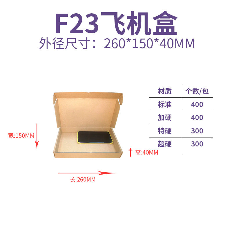 The Shopkeeper Mainly Recommend Airplane Box Single Express Carton Packaging Box White Airplane Box Ins Style High-Value Carton