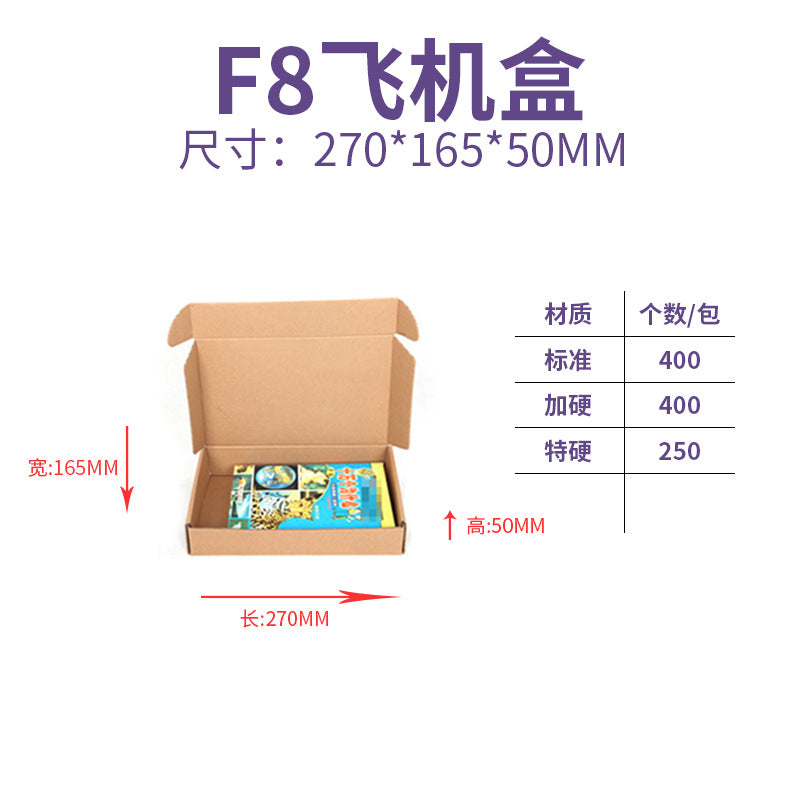 The Shopkeeper Mainly Recommend Airplane Box Single Express Carton Packaging Box White Airplane Box Ins Style High-Value Carton