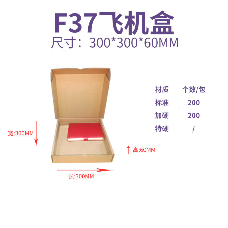 The Shopkeeper Mainly Recommend Airplane Box Single Express Carton Packaging Box White Airplane Box Ins Style High-Value Carton