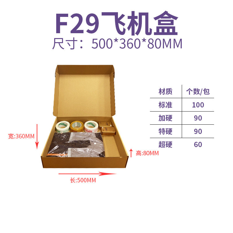 The Shopkeeper Mainly Recommend Airplane Box Single Express Carton Packaging Box White Airplane Box Ins Style High-Value Carton