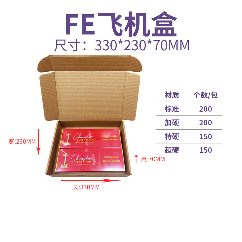 The Shopkeeper Mainly Recommend Airplane Box Single Express Carton Packaging Box White Airplane Box Ins Style High-Value Carton