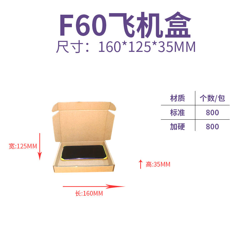 The Shopkeeper Mainly Recommend Airplane Box Single Express Carton Packaging Box White Airplane Box Ins Style High-Value Carton