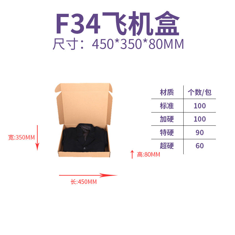 The Shopkeeper Mainly Recommend Airplane Box Single Express Carton Packaging Box White Airplane Box Ins Style High-Value Carton