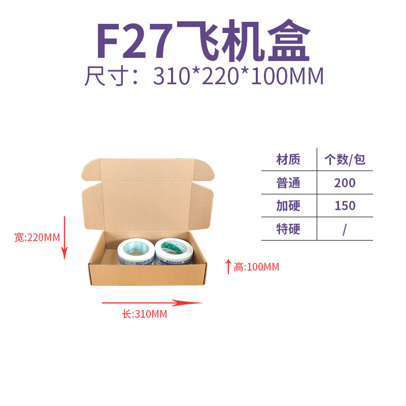The Shopkeeper Mainly Recommend Airplane Box Single Express Carton Packaging Box White Airplane Box Ins Style High-Value Carton